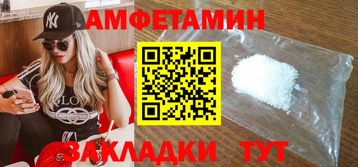 АМФЕТАМИН 97% Тобольск