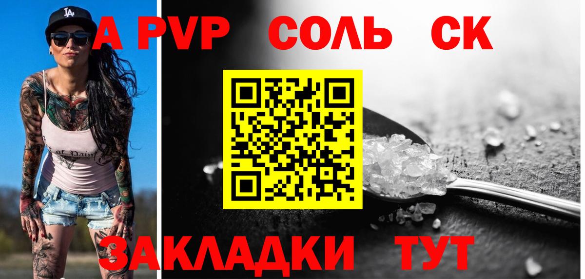 A-PVP крисы CK  Alpha PVP кристаллы  Альфа ПВП мука  Вход с VPN  Тобольск 