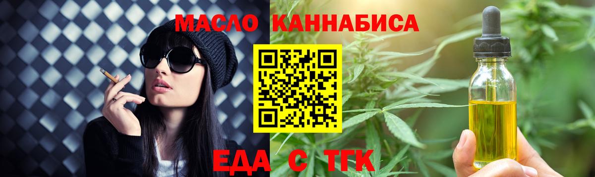 Canna-Cookies марихуана Тобольск