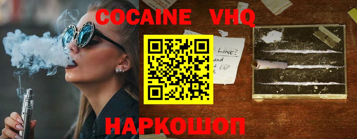 КОКАИН  COCAIN 97%  Вход с VPN  Тобольск  COCAIN Колумбийский 