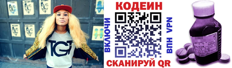 MEGA рабочий сайт  Тобольск  Кодеин Purple Drank 