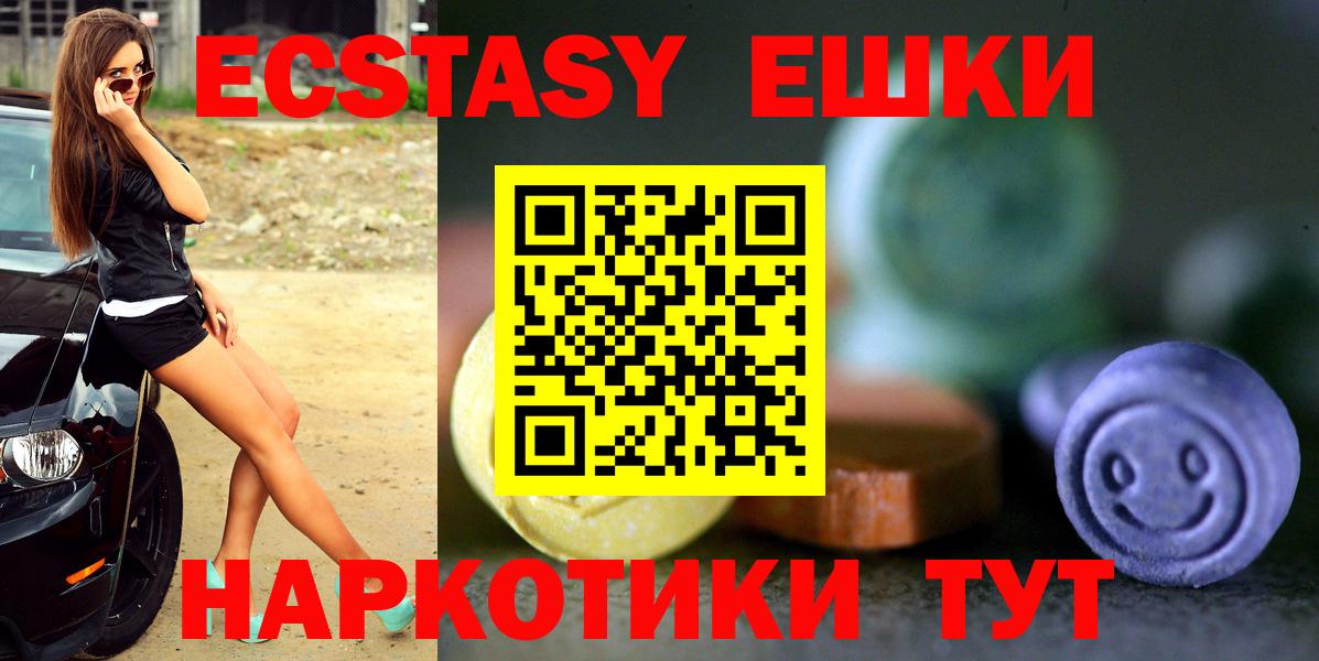 Ecstasy 280 MDMA Тобольск