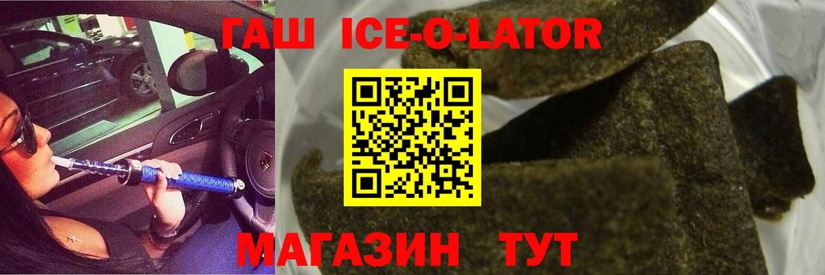 Гашиш 40% ТГК Тобольск