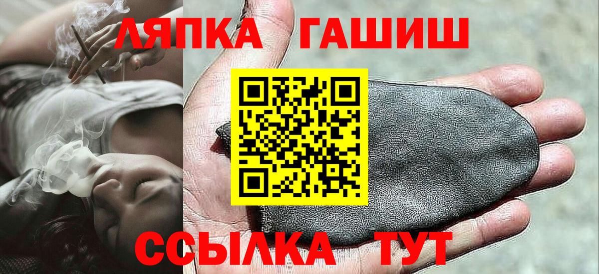 Гашиш Изолятор  ГАШ Cannabis  ГАШИШ  Вход с VPN  Тобольск 