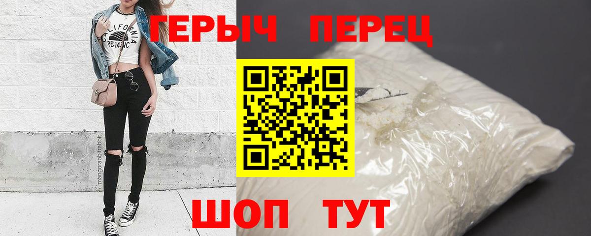 Героин VHQ  Вход с VPN  Героин  Тобольск 