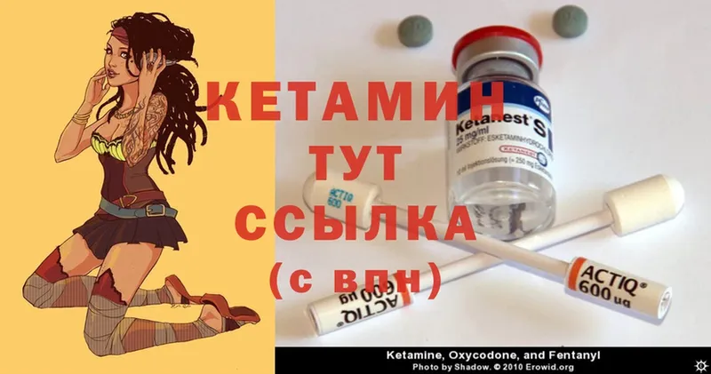 КЕТАМИН ketamine  Тобольск 