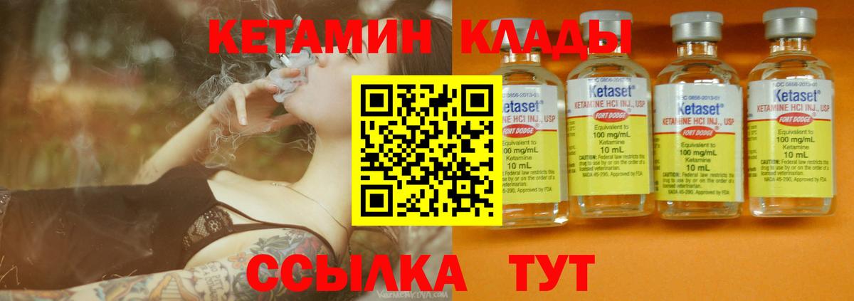 Кетамин ketamine  Вход с VPN  Тобольск  КЕТАМИН VHQ 