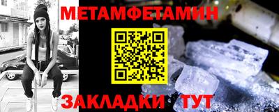 первитин Абакан