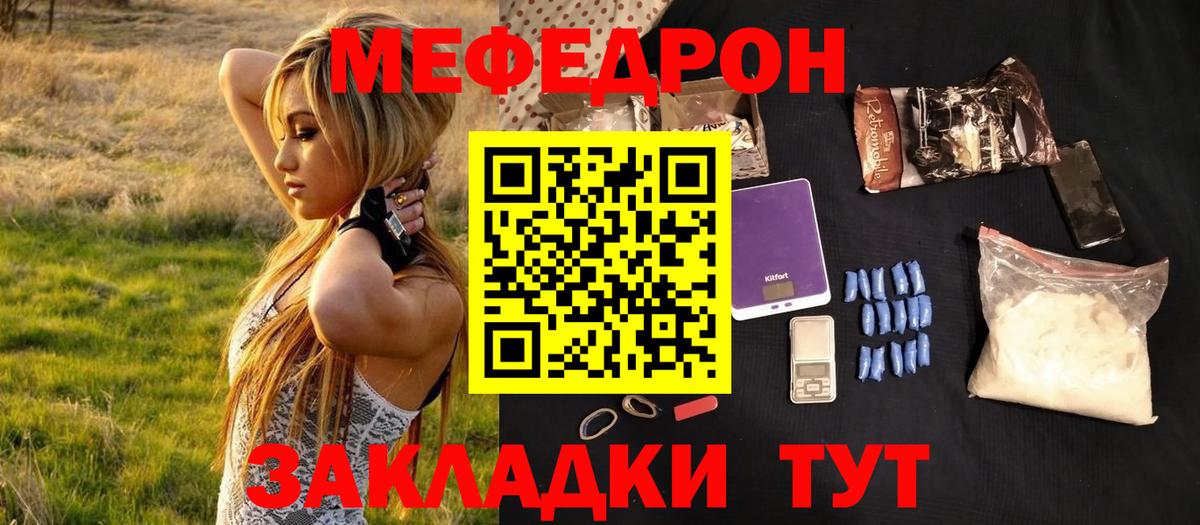 МЕФ mephedrone  Меф 4 MMC  Тобольск  МЕФ  Вход с VPN 