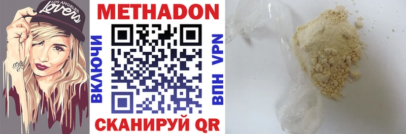 МЕГА ссылка  Тобольск  МЕТАДОН methadone 
