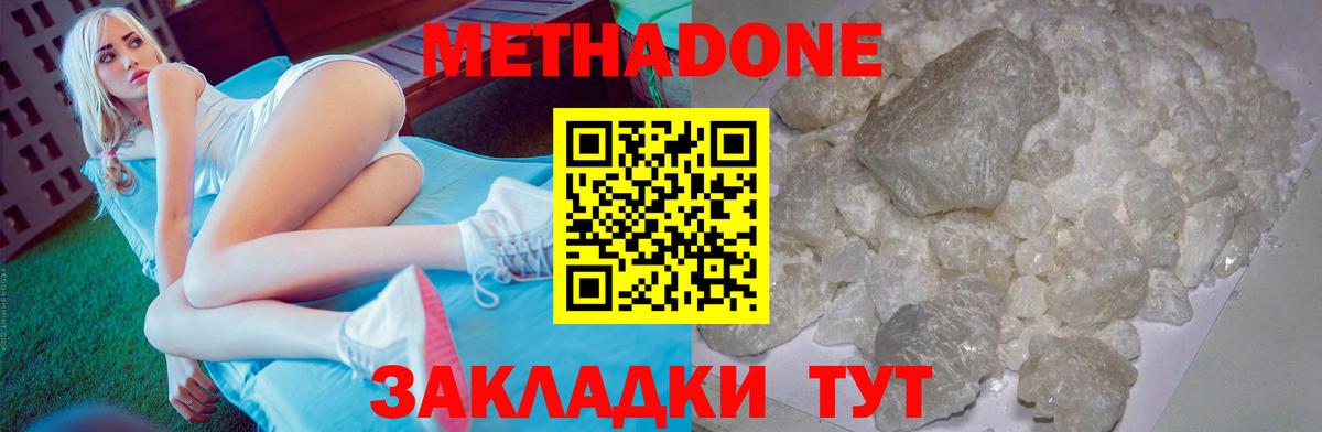 МЕТАДОН VHQ Тобольск