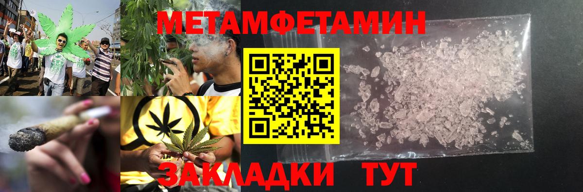 Метамфетамин кристалл Тобольск