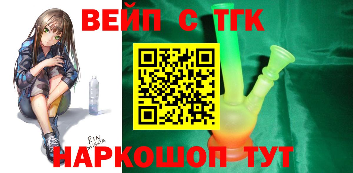 Тобольск  Дистиллят ТГК Wax  цены   Дистиллят ТГК гашишное масло  Вход с VPN 