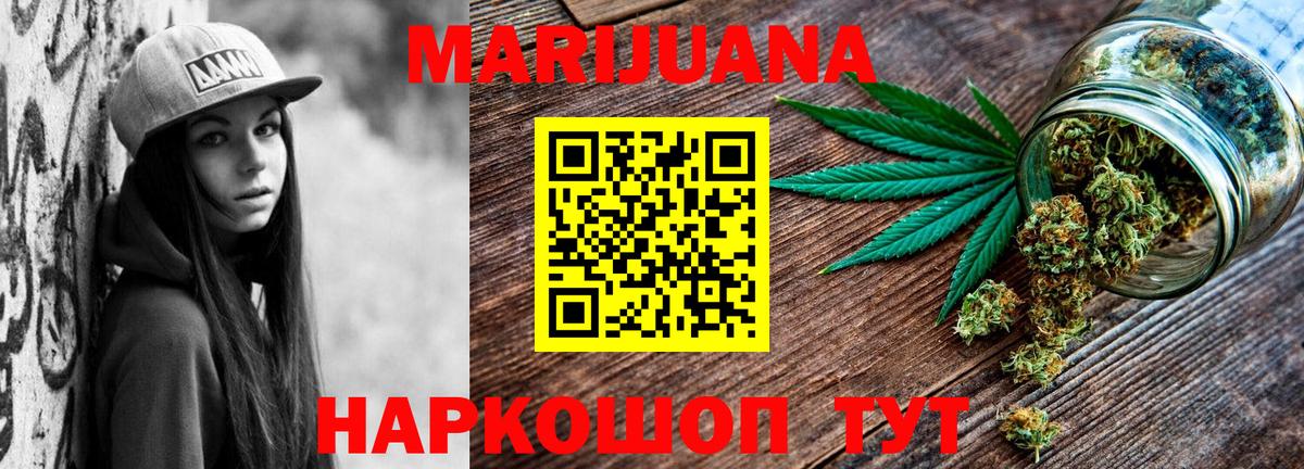 Тобольск  Конопля гибрид  Каннабис AK-47  Вход с VPN 
